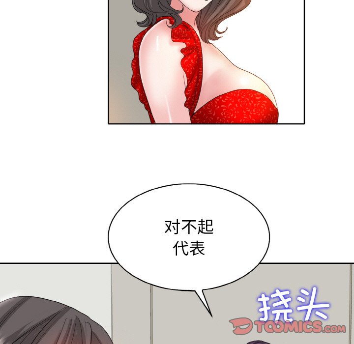 第2话 - 第66.jpg页