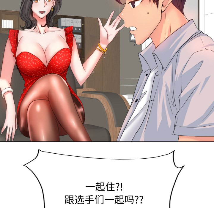 第2话 - 第73.jpg页