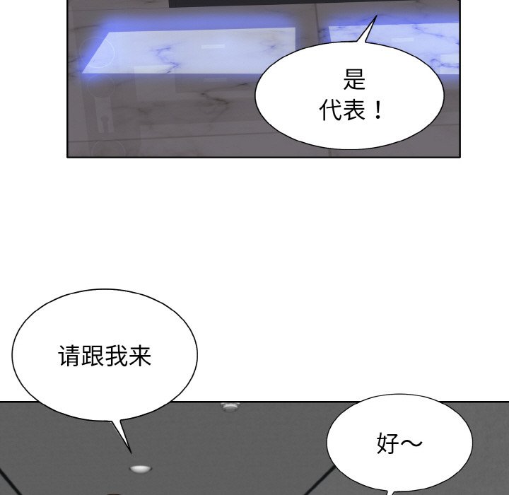 第2话 - 第78.jpg页