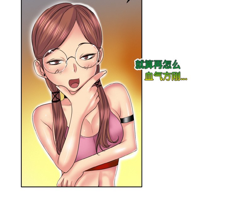 第2话 - 第93.jpg页