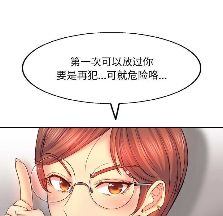 第2话 - 第96.jpg页