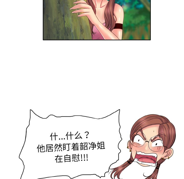 第2话 - 第105.jpg页