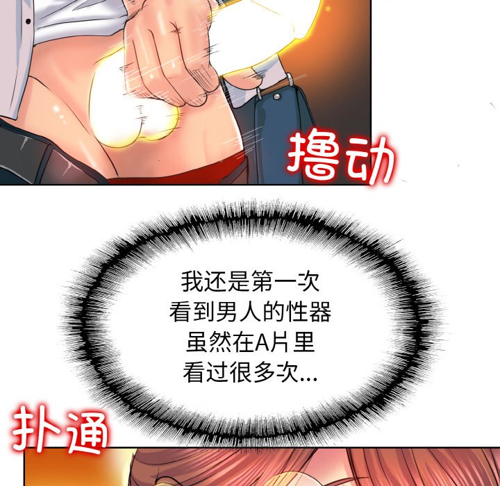 第2话 - 第109.jpg页