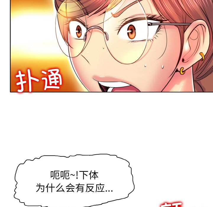 第2话 - 第110.jpg页