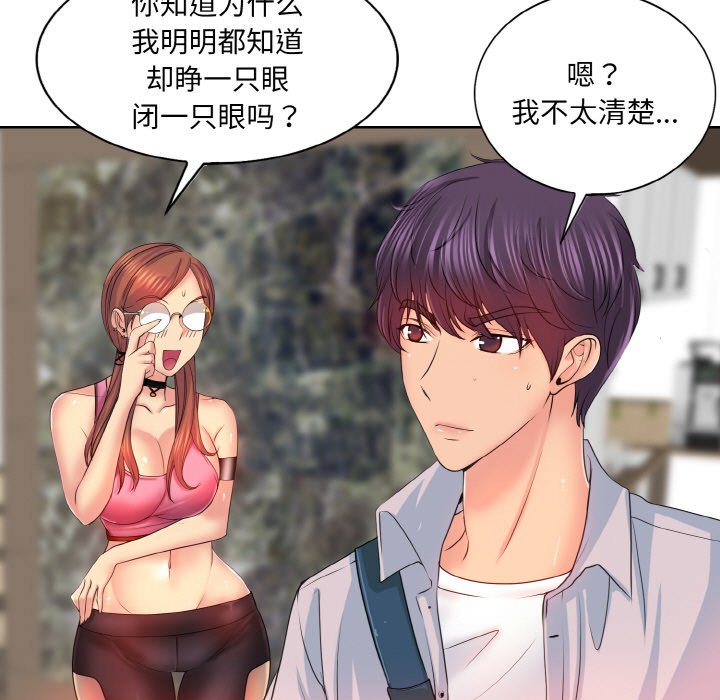 第3话 - 第15.jpg页