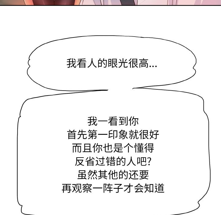 第3话 - 第16.jpg页