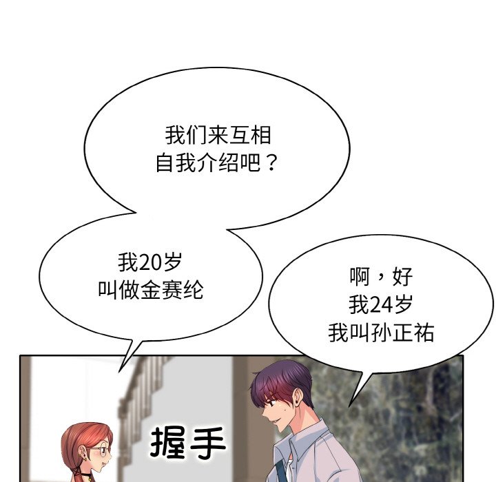 第3话 - 第21.jpg页
