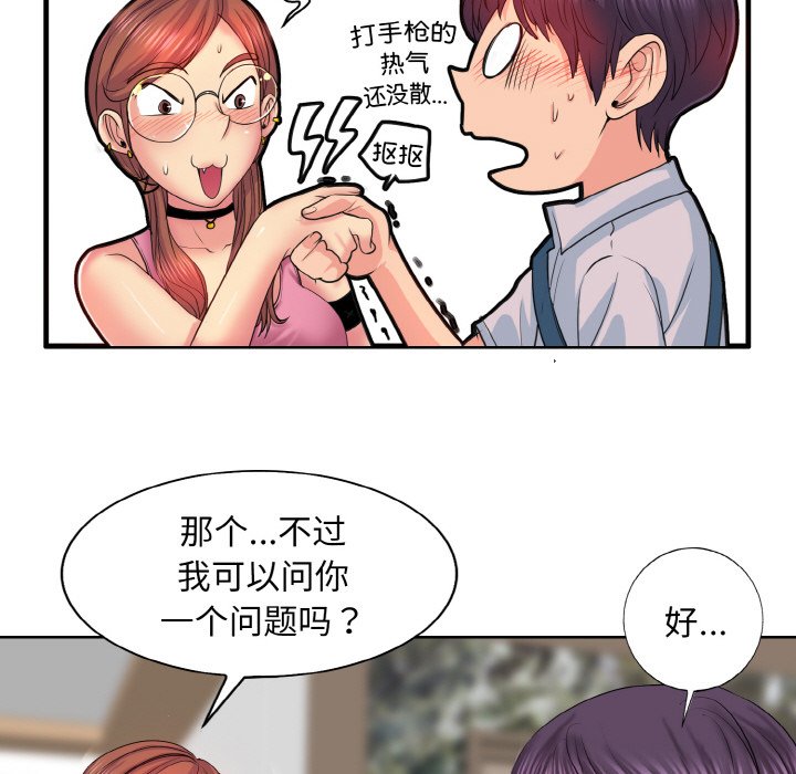 第3话 - 第23.jpg页