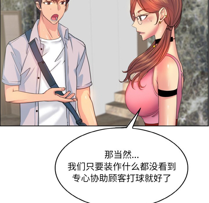 第3话 - 第31.jpg页