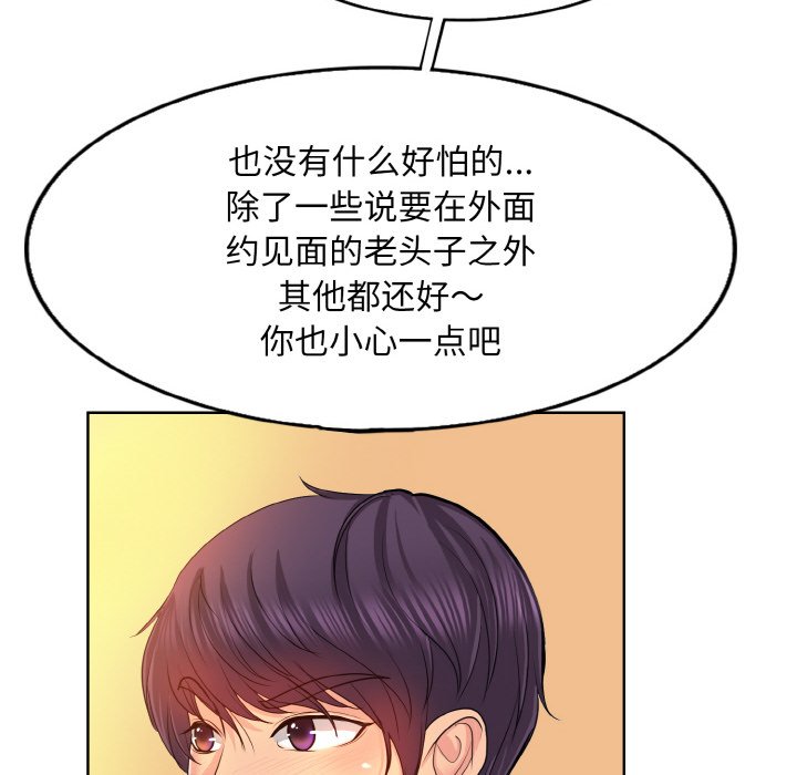 第3话 - 第32.jpg页