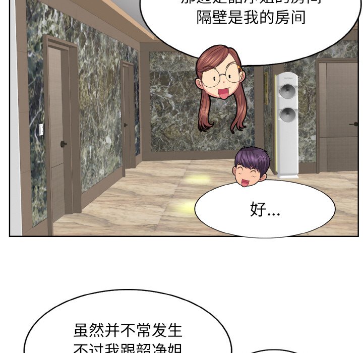 第3话 - 第34.jpg页