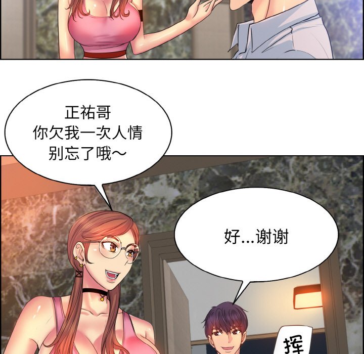第3话 - 第37.jpg页