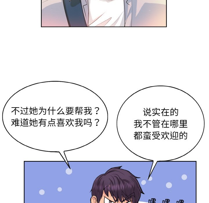 第3话 - 第40.jpg页