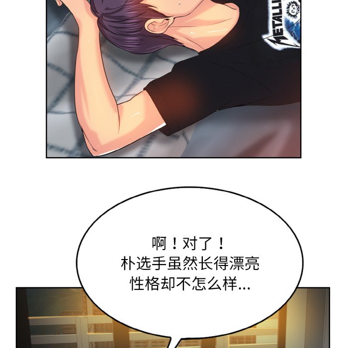 第3话 - 第44.jpg页