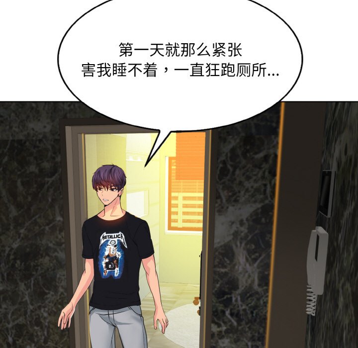 第3话 - 第48.jpg页
