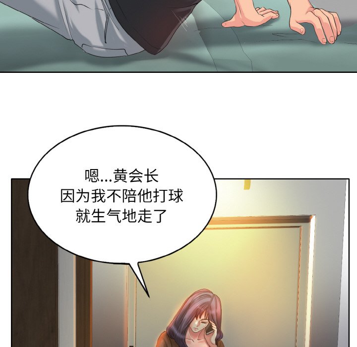 第3话 - 第74.jpg页
