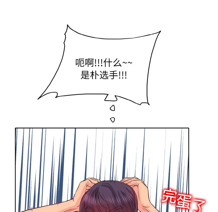 第3话 - 第76.jpg页