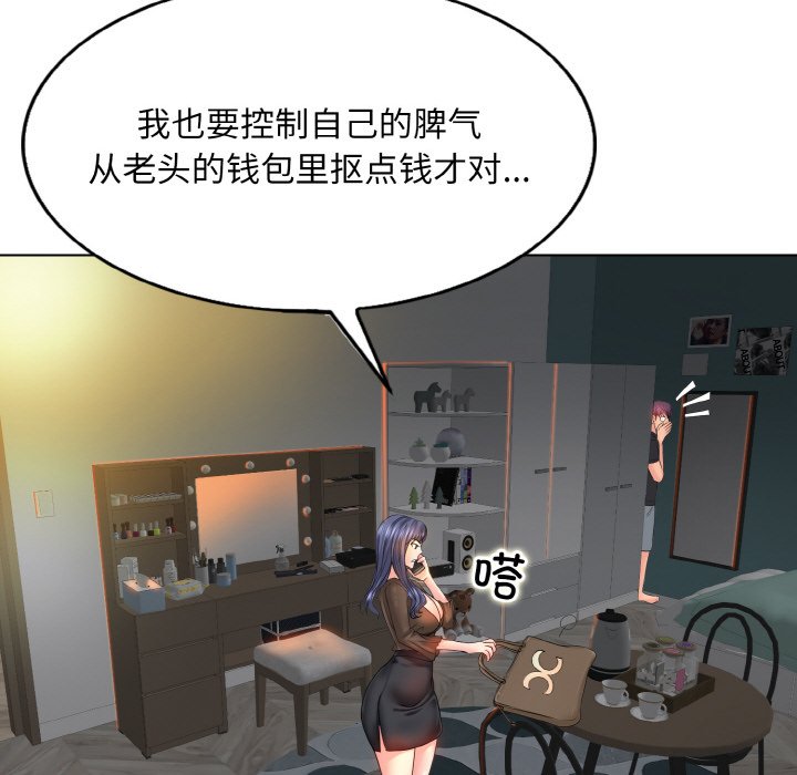 第3话 - 第80.jpg页
