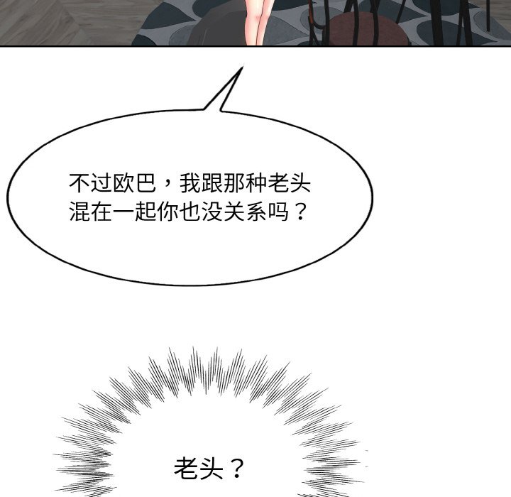 第3话 - 第81.jpg页