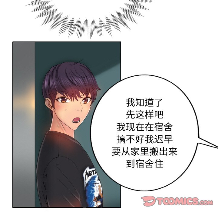 第3话 - 第82.jpg页