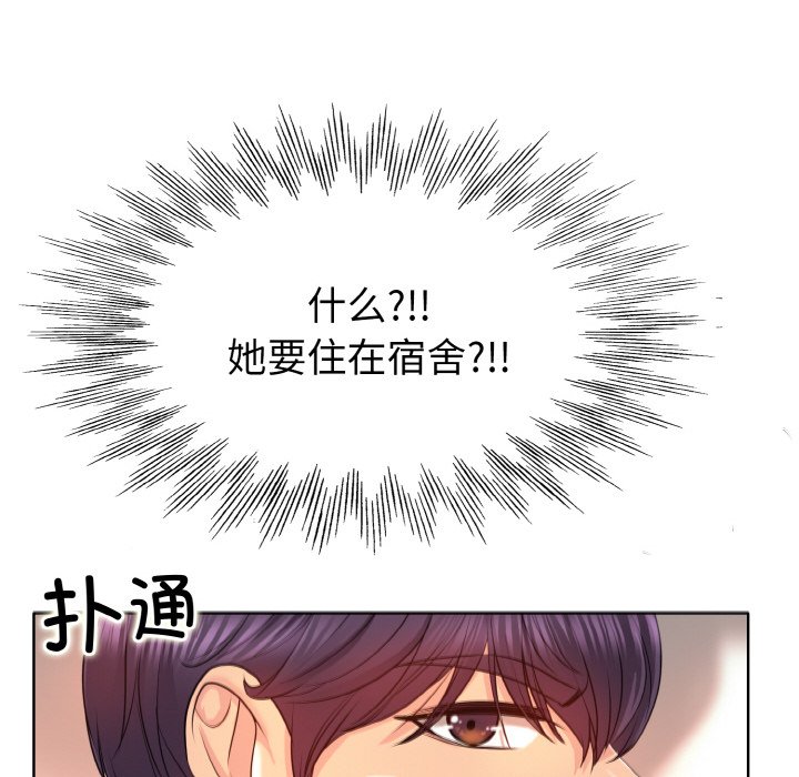 第3话 - 第83.jpg页