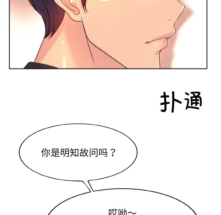 第3话 - 第84.jpg页