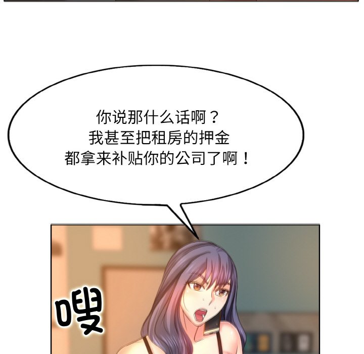 第3话 - 第86.jpg页