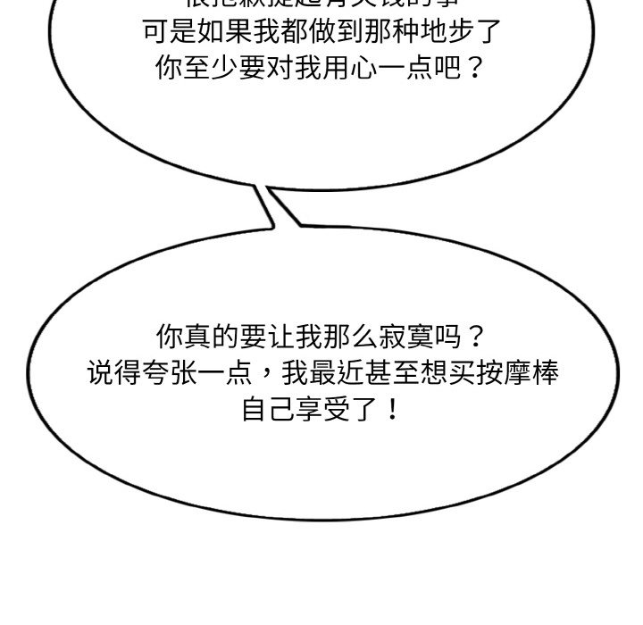 第3话 - 第88.jpg页