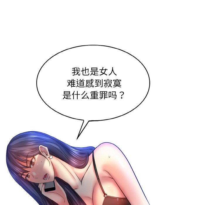 第3话 - 第89.jpg页
