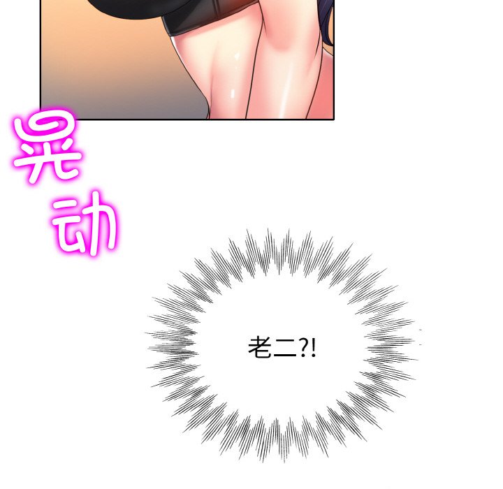 第3话 - 第93.jpg页