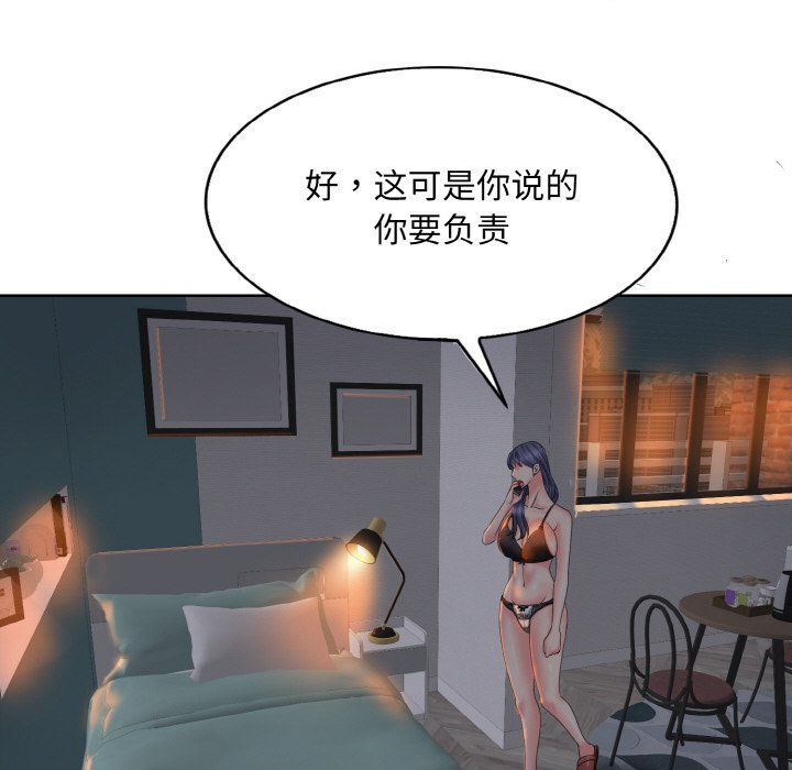 第3话 - 第94.jpg页