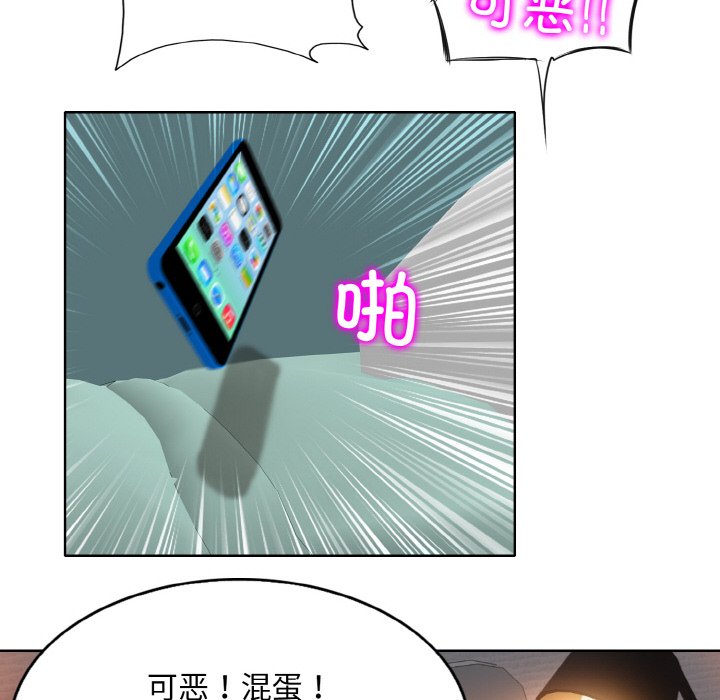 第3话 - 第97.jpg页