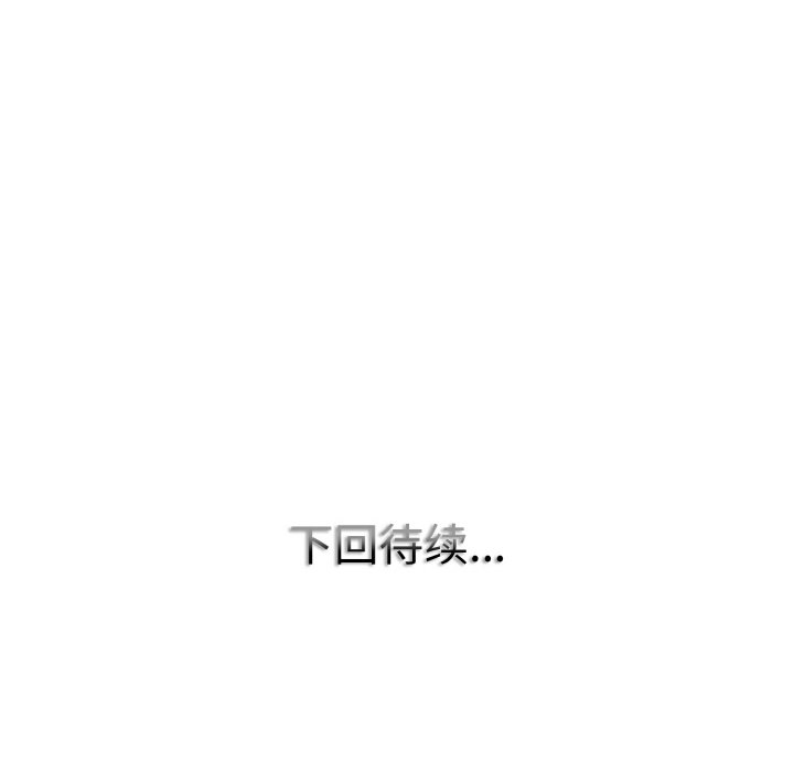 第3话 - 第119.jpg页