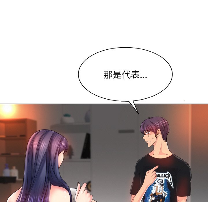 第4话 - 第54.jpg页