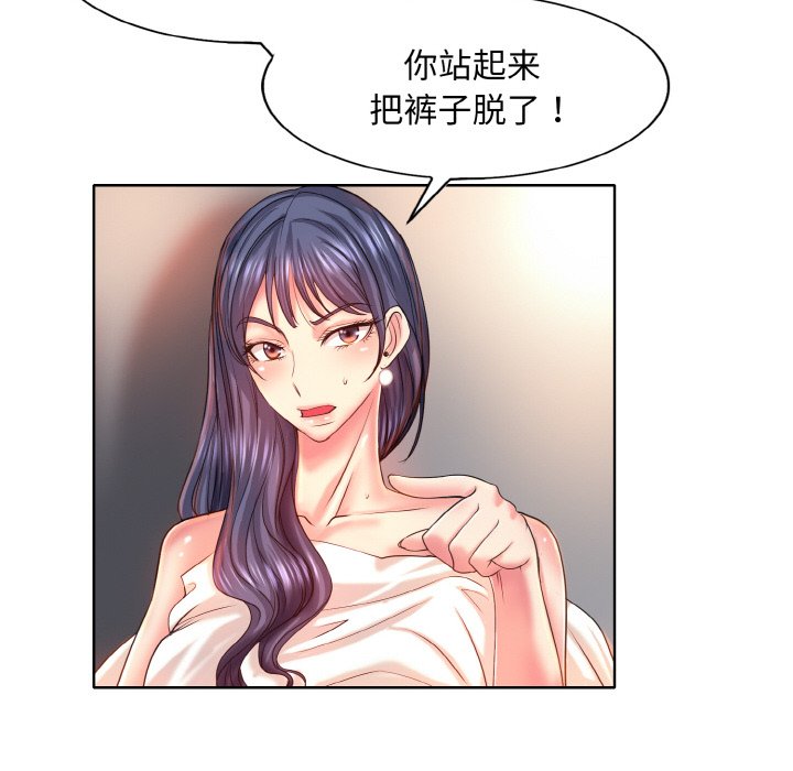 第4话 - 第73.jpg页