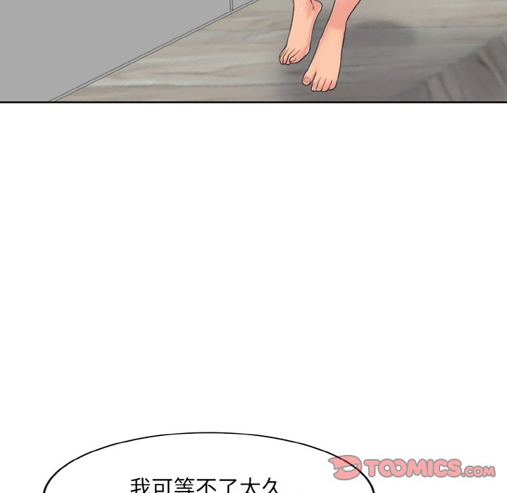 第4话 - 第87.jpg页