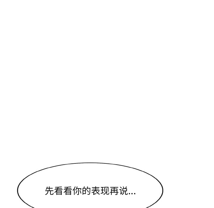 第4话 - 第92.jpg页
