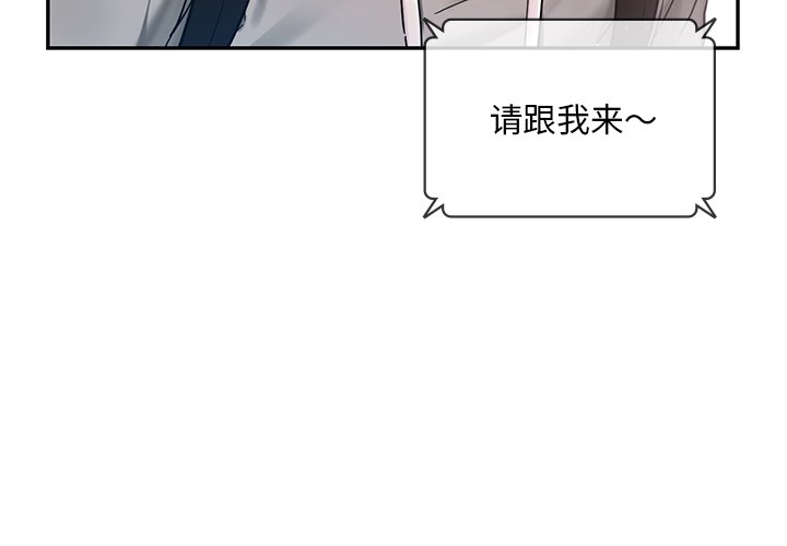 愛的遊樂園 第1话 第3页