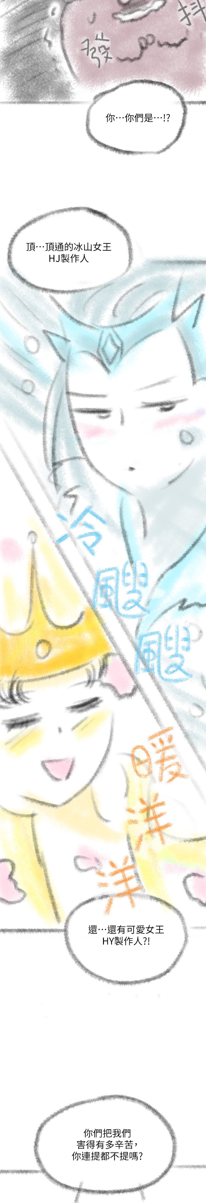 亲子餐厅的妈妈们 后记 - 第4.jpg页