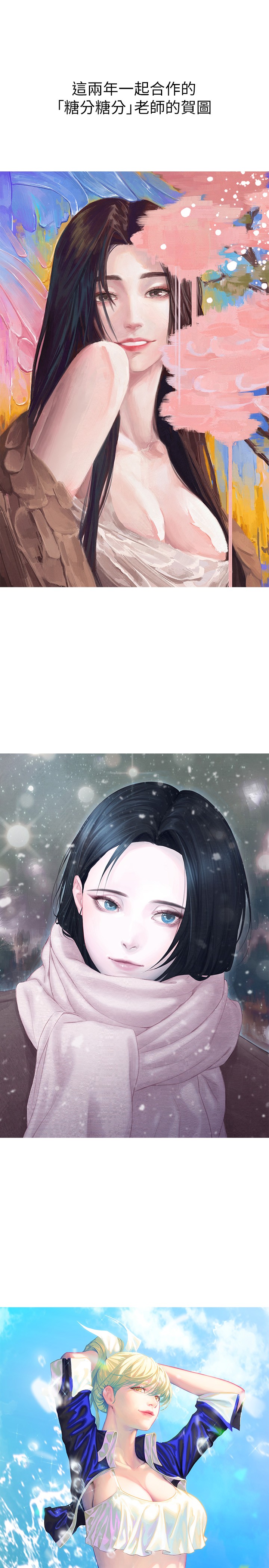 亲子餐厅的妈妈们 后记 - 第13.jpg页