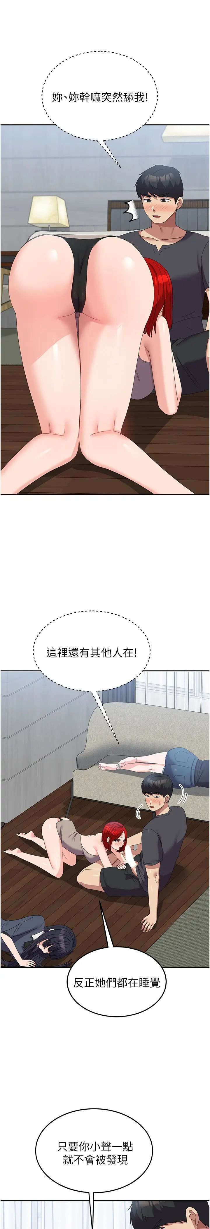 第47话-直接开干吧！ - 第3.jpg页