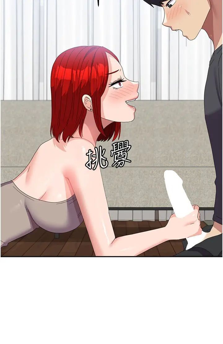第47话-直接开干吧！ - 第4.jpg页