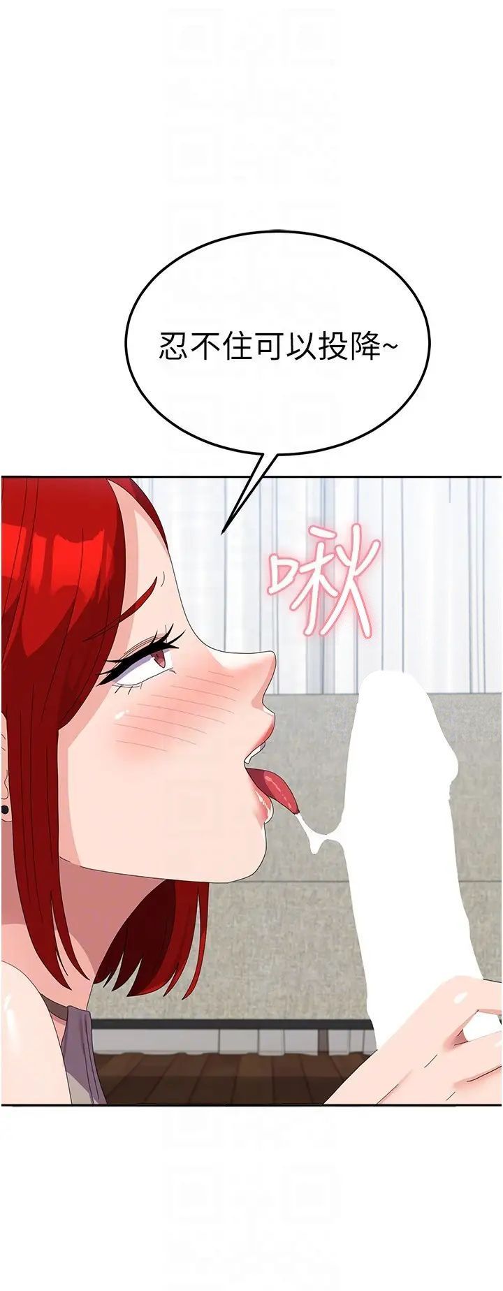 第47话-直接开干吧！ - 第6.jpg页