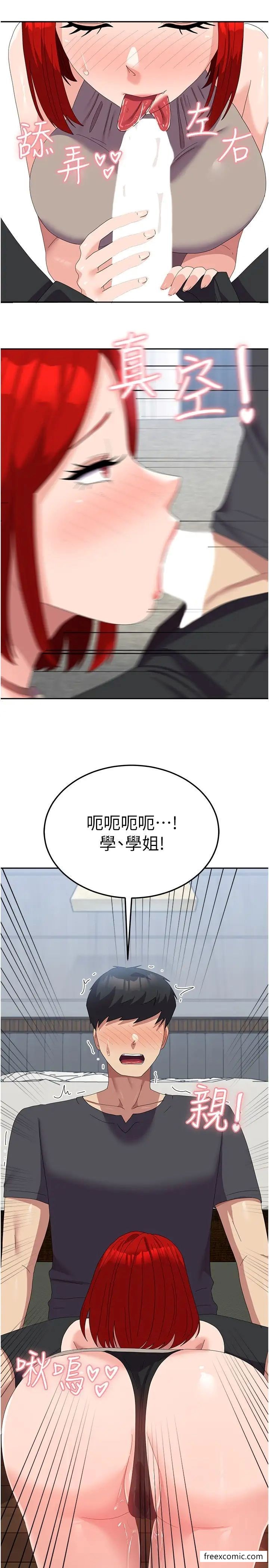 第47话-直接开干吧！ - 第9.jpg页