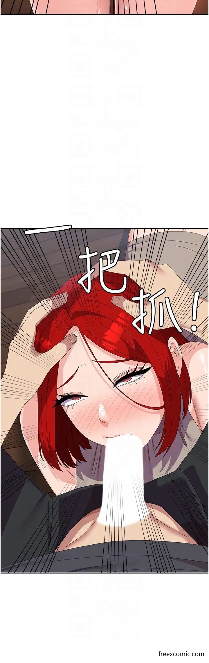 第47话-直接开干吧！ - 第10.jpg页