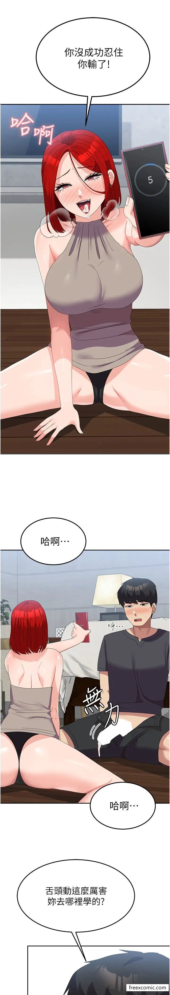 第47话-直接开干吧！ - 第13.jpg页