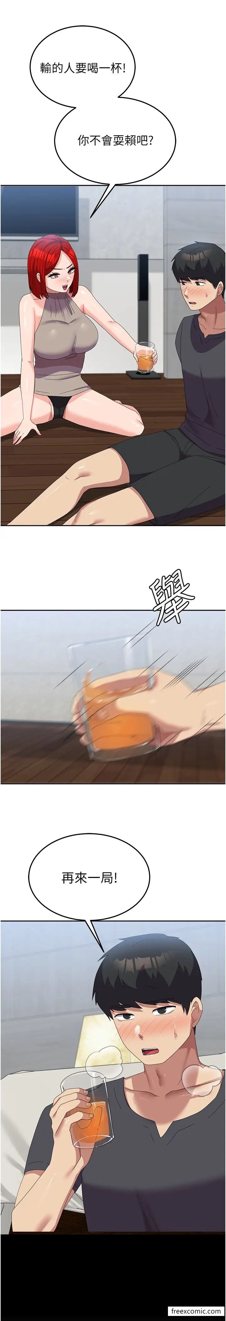 第47话-直接开干吧！ - 第15.jpg页