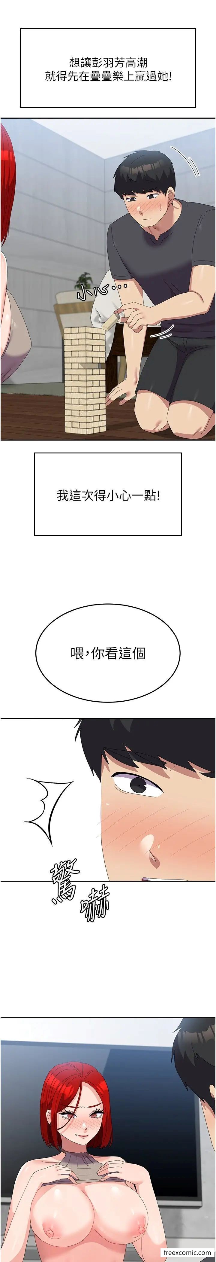 第47话-直接开干吧！ - 第17.jpg页