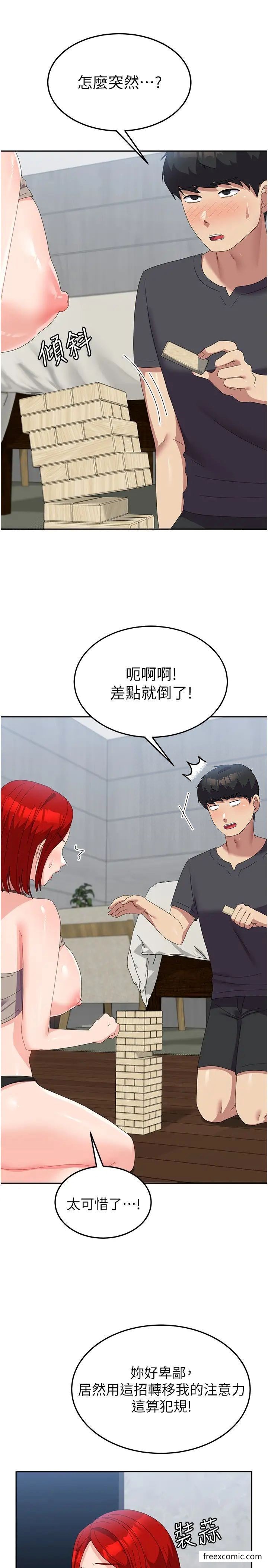 第47话-直接开干吧！ - 第19.jpg页