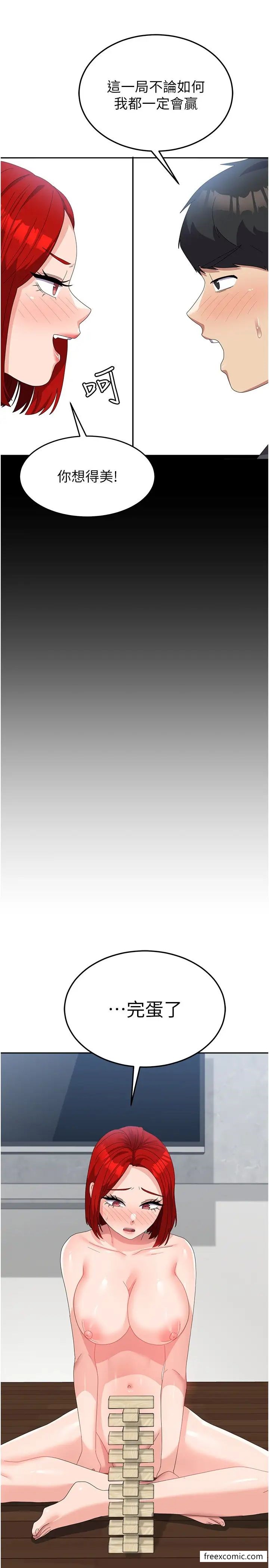 第47话-直接开干吧！ - 第21.jpg页
